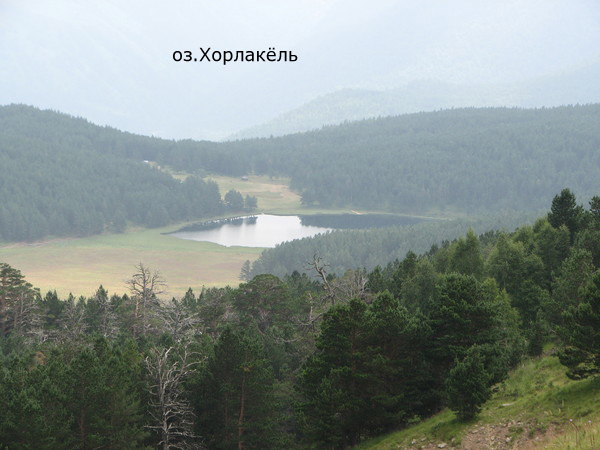 База Caucatalog.ru - Западный Кавказ - Хорлакёль, озеро